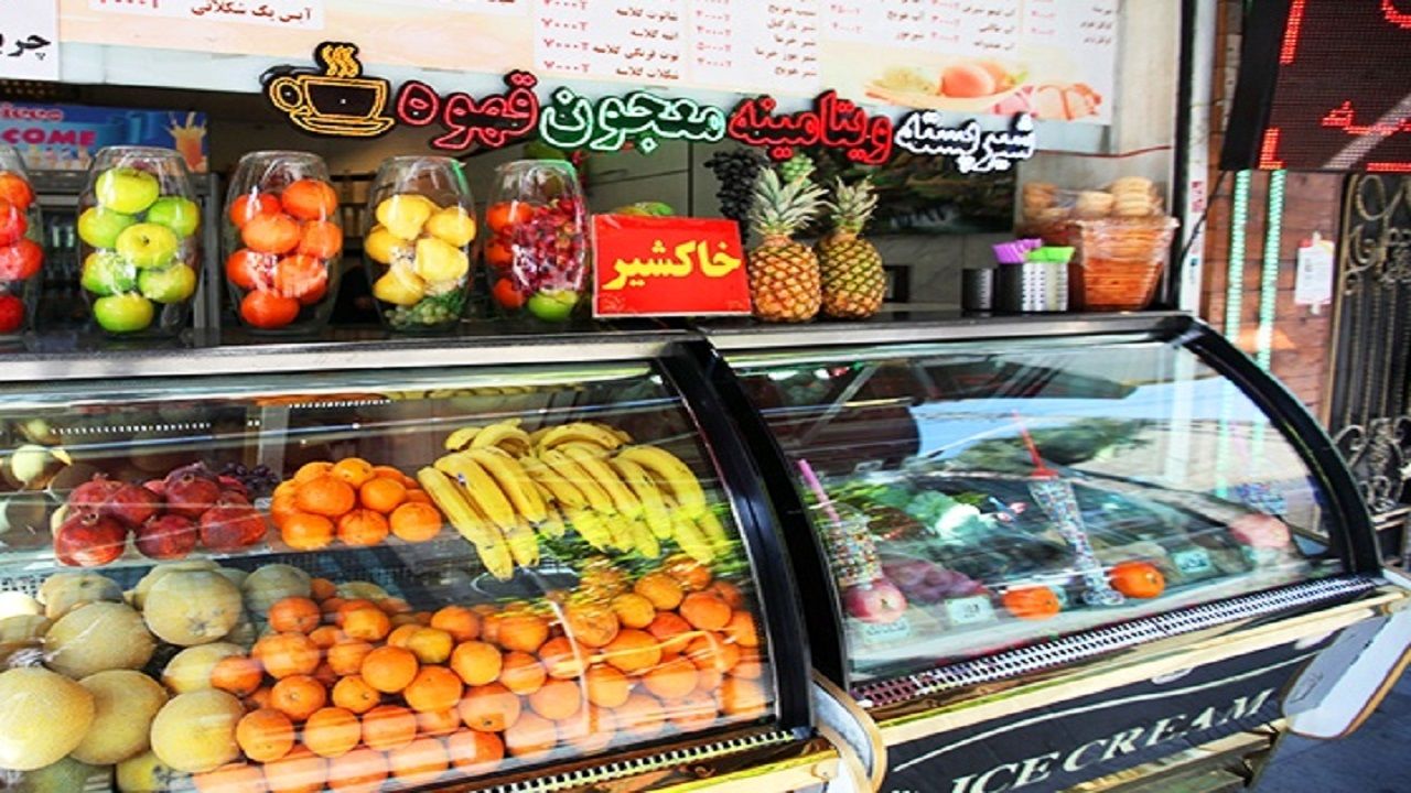 تاثیر منفی افزایش قیمت‌ها بر فروش صنف آبمیوه و بستنی