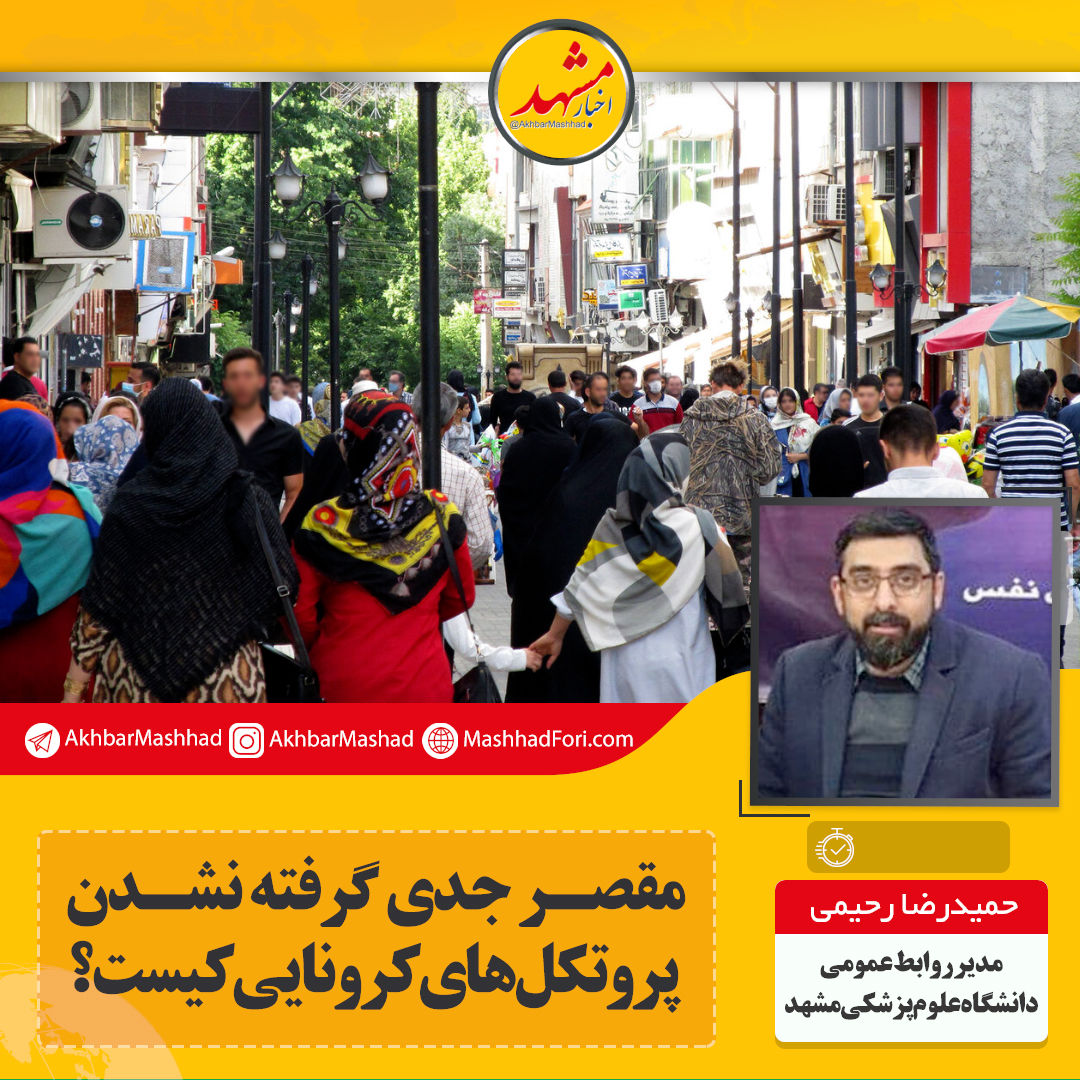 در طرح مدیریت هوشمند کرونا، همه دستگاه‌های اجرایی مسئولیت دارند