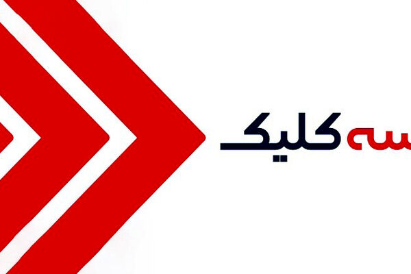 سه کلیک تا سفر به ایروان