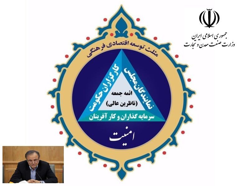 اجرای طرح الگویی مثلث توسعه اقتصادی به دیگر استان‌های کشور تسری یافت