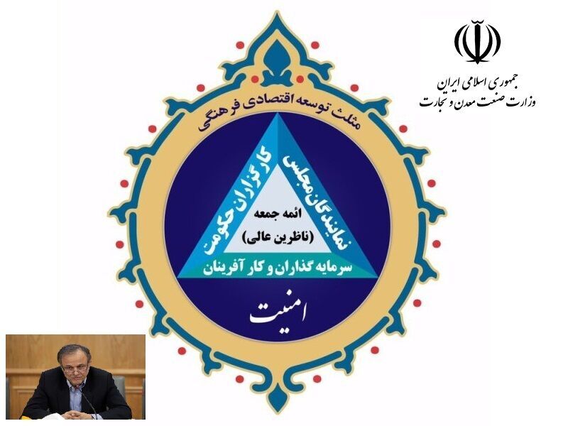 اجرای طرح الگویی مثلث توسعه اقتصادی به دیگر استان‌های کشور تسری یافت