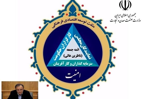 اجرای طرح الگویی مثلث توسعه اقتصادی به دیگر استان‌های کشور تسری یافت