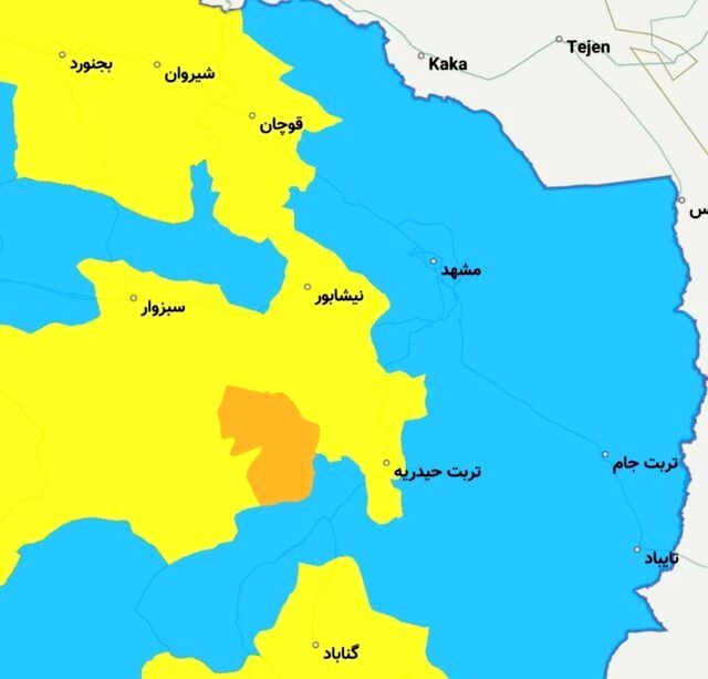 مشهد آبی شد