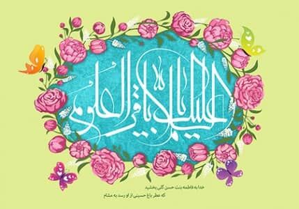 امام باقر (ع) و الگوی شکل‌گیری تمدن نوین اسلامی