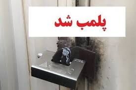 کمپ ترک اعتیاد غیرمجاز در مشهد پلمب شد