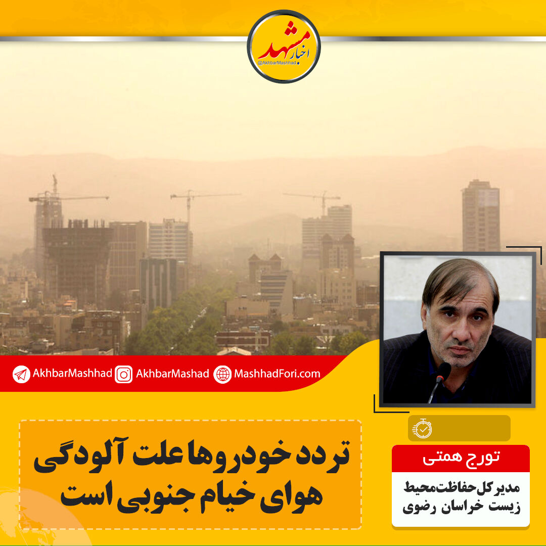 برای مقابله با آلودگی هوا، معاینه فنی با جدیت در مورد خودروها اجرا شود