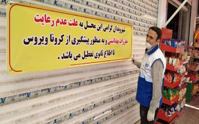 ۲ هزار و ۱۰۰ واحد متخلف در مشهد پلمپ شد