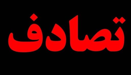 2 کشته و 6 زخمی در تصادف جاده‌ای خراسان رضوی