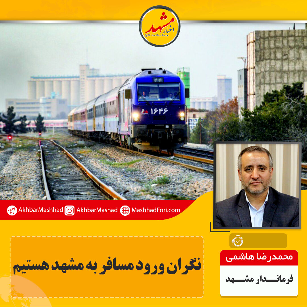 منع تردد و ورود وسایل نقلیه شخصی به مشهد وجود دارد