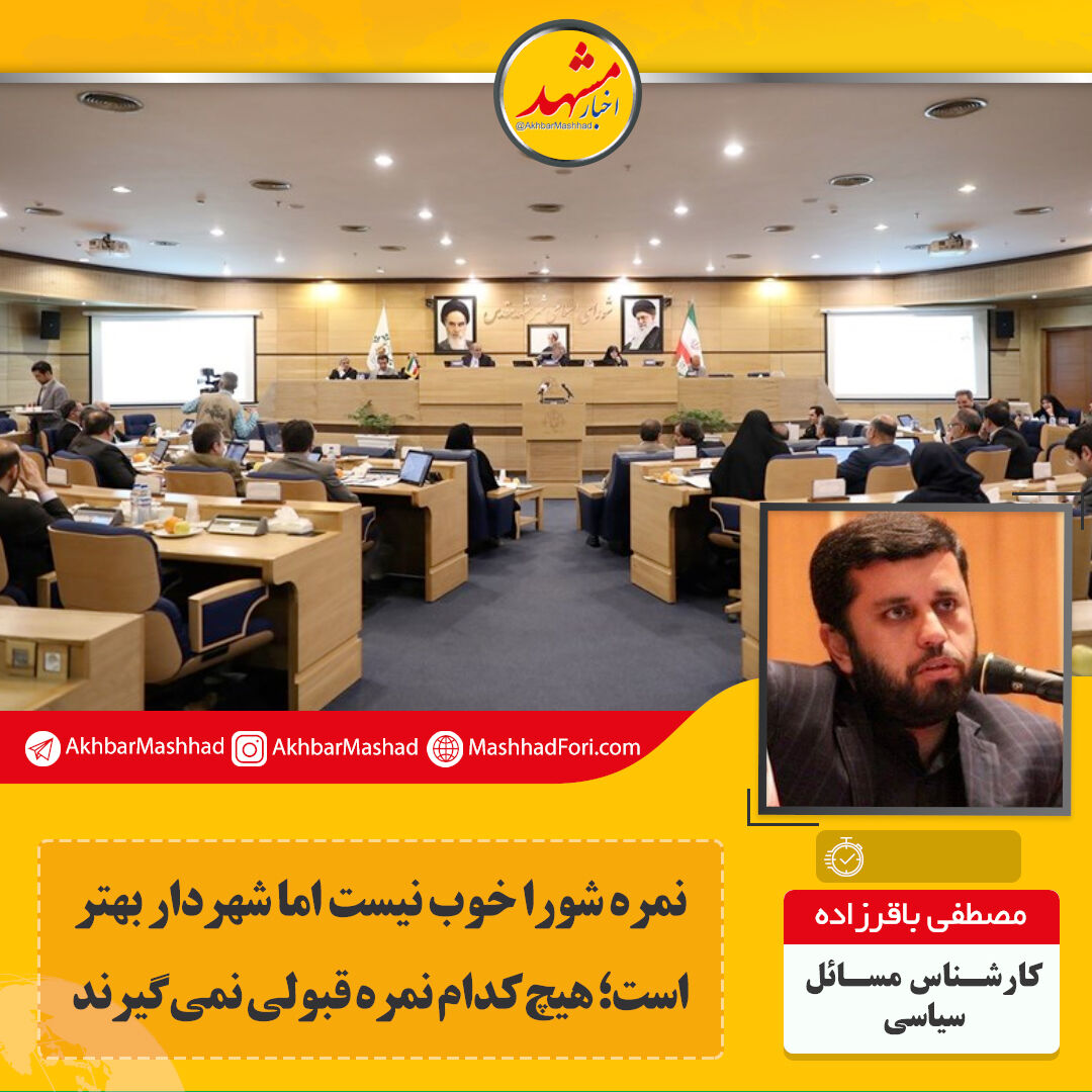 ما نیازمند یک شورای دانش پایه هستیم