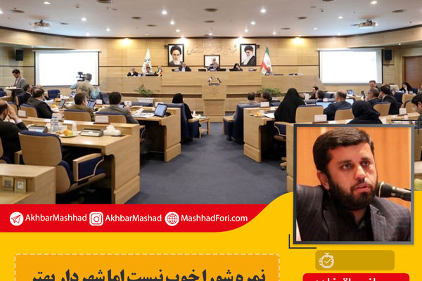 ما نیازمند یک شورای دانش پایه هستیم