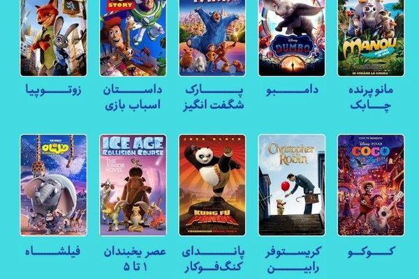 معرفی فیلم مناسب برای کودکان