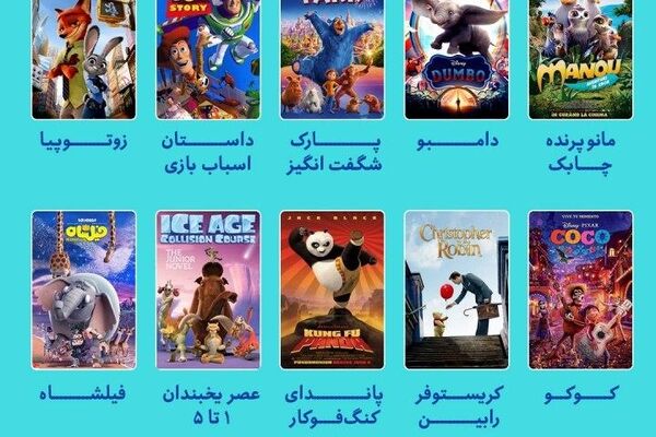 معرفی فیلم مناسب برای کودکان