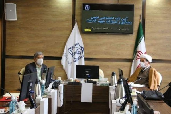 نخستین جلسه کمیته استانی شهدای خدمت برگزار شد