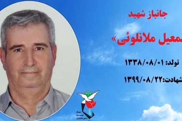 جانباز 70 درصد اسفراینی به یارانش شهیدش پیوست