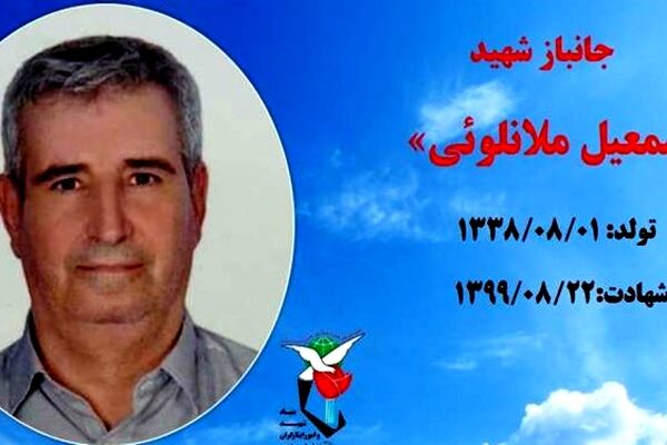 جانباز 70 درصد اسفراینی به یارانش شهیدش پیوست