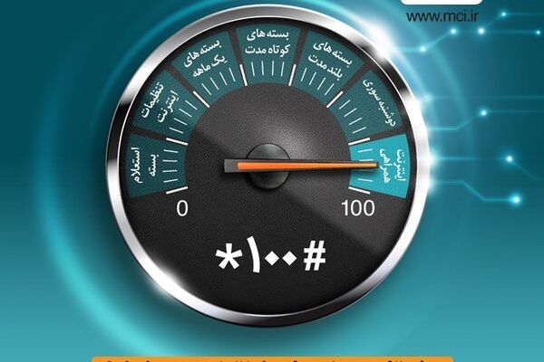 صفر تا صد خدمات اینترنت همراه اول اینجاست