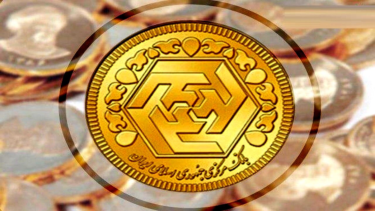 سکه ۱۵۰ هزار تومان ارزان شد