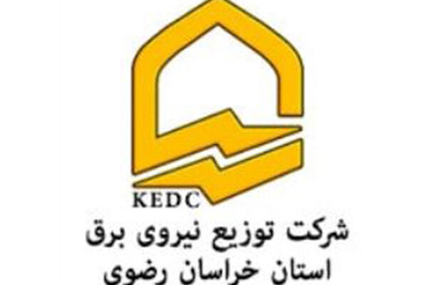 طراحی اپلیکیشن برق من در جهت به حداقل رساندن مراجعه حضوری شهروندان