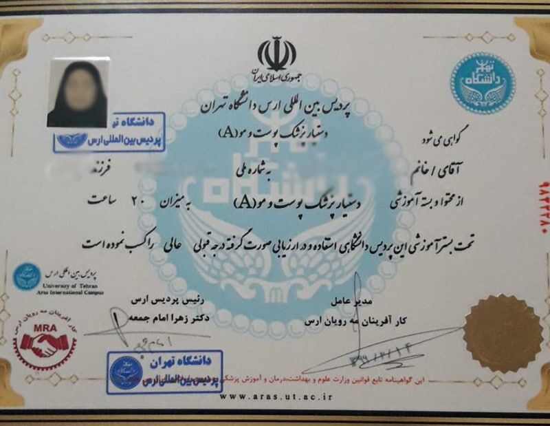 فروش مدرک دستیار پزشکی دانشگاه تهران فقط ۳ میلیون و ۵۰۰ هزار تومان!/ مرکز زیبایی غیرقانونی پلمب شد