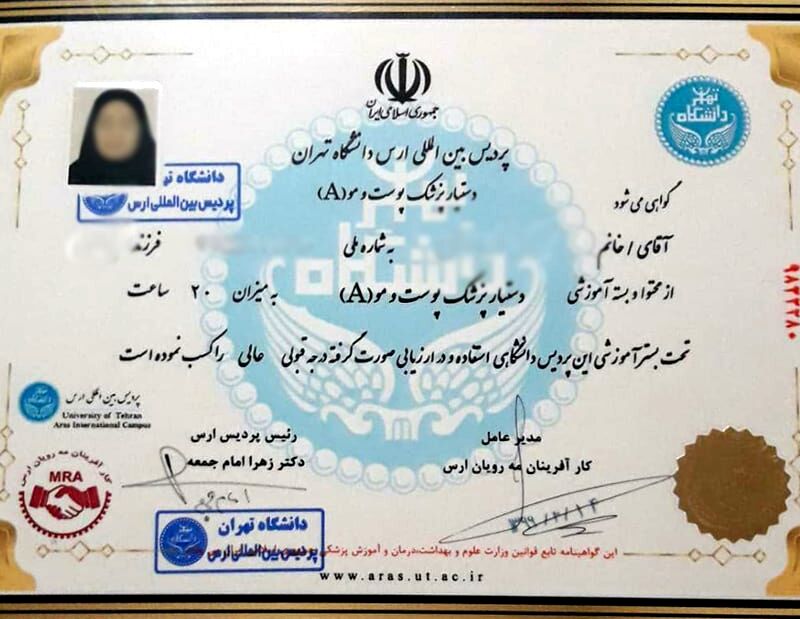 فروش مدرک دستیار پزشکی دانشگاه تهران فقط ۳ میلیون و ۵۰۰ هزار تومان!/ مرکز زیبایی غیرقانونی پلمب شد