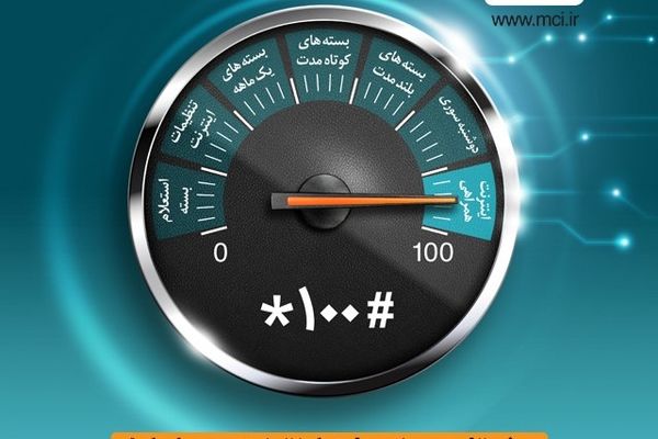 صفر تا صد خدمات اینترنت همراه اول اینجاست