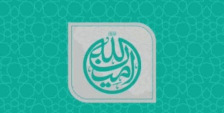 ویژه برنامه تلویزیونی 《امین‌الله》 روی آنتن شبکه سه سیما