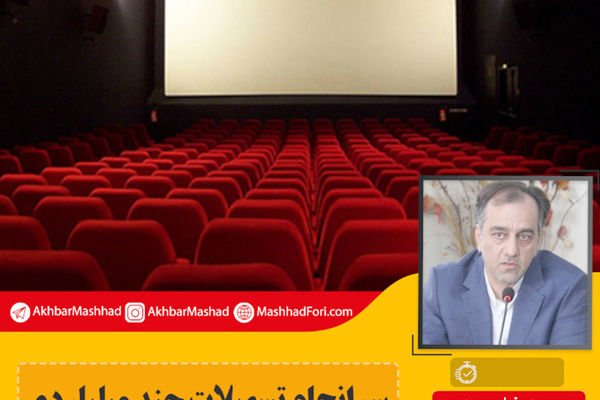 سرانجام تسهیلات چند میلیاردی شهرداری به هنرمندان چه شد؟