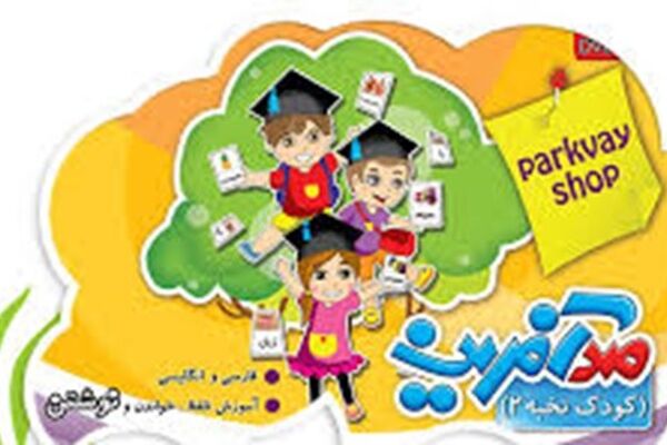 تدوین و توزیع بسته‌های آموزشی ویژه دانش‌آموزان عشایر و مدارس روستایی