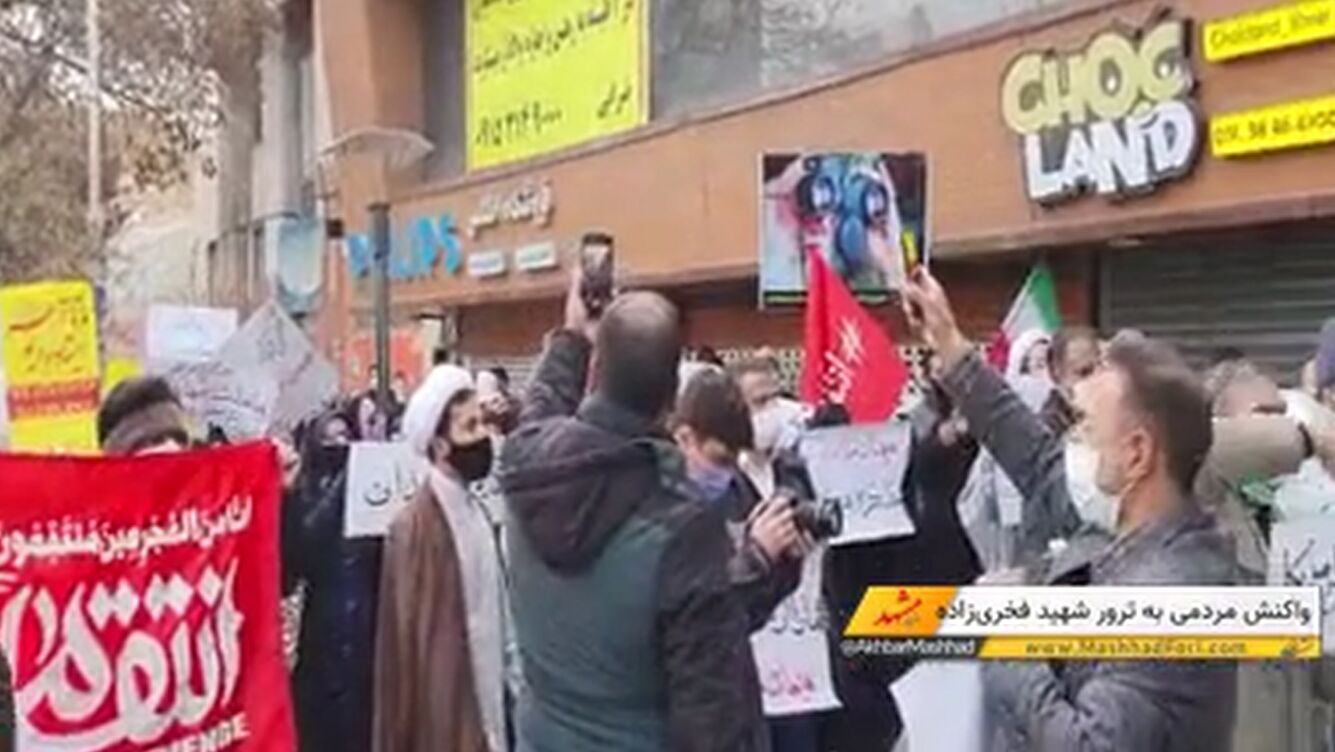 واکنش مردم مشهد به ترور شهید فخری زاده
