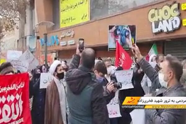 واکنش مردم مشهد به ترور شهید فخری زاده