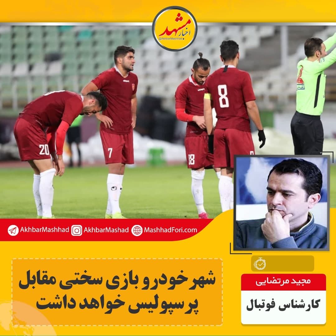 جدال سخت شهر خودرو مقابل پرسپولیس