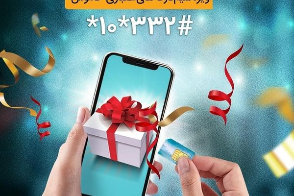 روشن کن و جایزه بگیر