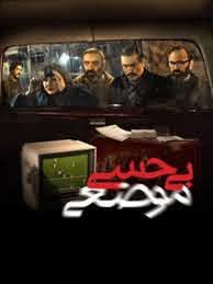 «بی‌حسی موضعی» نبردی برای اثبات هیچ