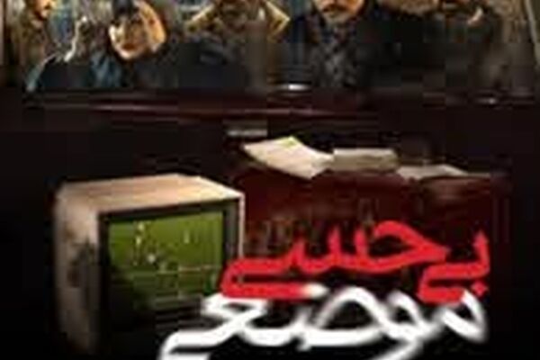 «بی‌حسی موضعی» نبردی برای اثبات هیچ