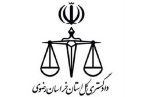 اثبات تخلف مسئولان در حادثه پیست ثامن‌الائمه(ع)/ مسئولان نظارت خود را به درستی انجام ندادند