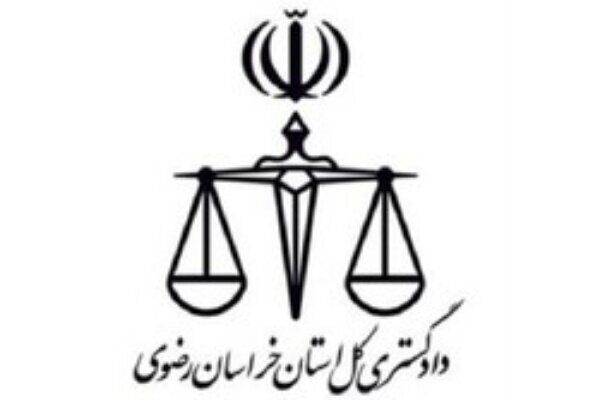 اثبات تخلف مسئولان در حادثه پیست ثامن‌الائمه(ع)/ مسئولان نظارت خود را به درستی انجام ندادند