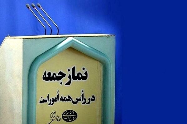 نماز جمعه ۲۱ آذر در مشهد برگزار نمی‌شود