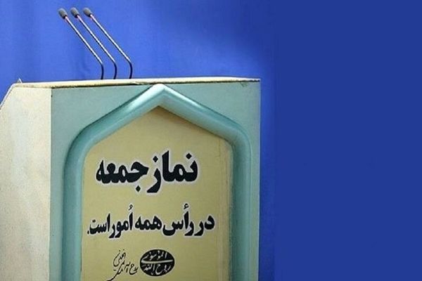 نماز جمعه ۲۱ آذر در مشهد برگزار نمی‌شود