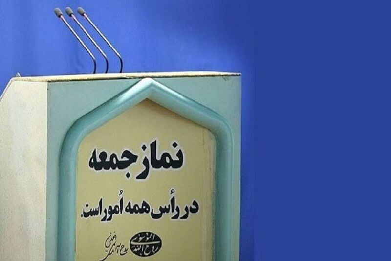 نماز جمعه ۲۱ آذر در مشهد برگزار نمی‌شود