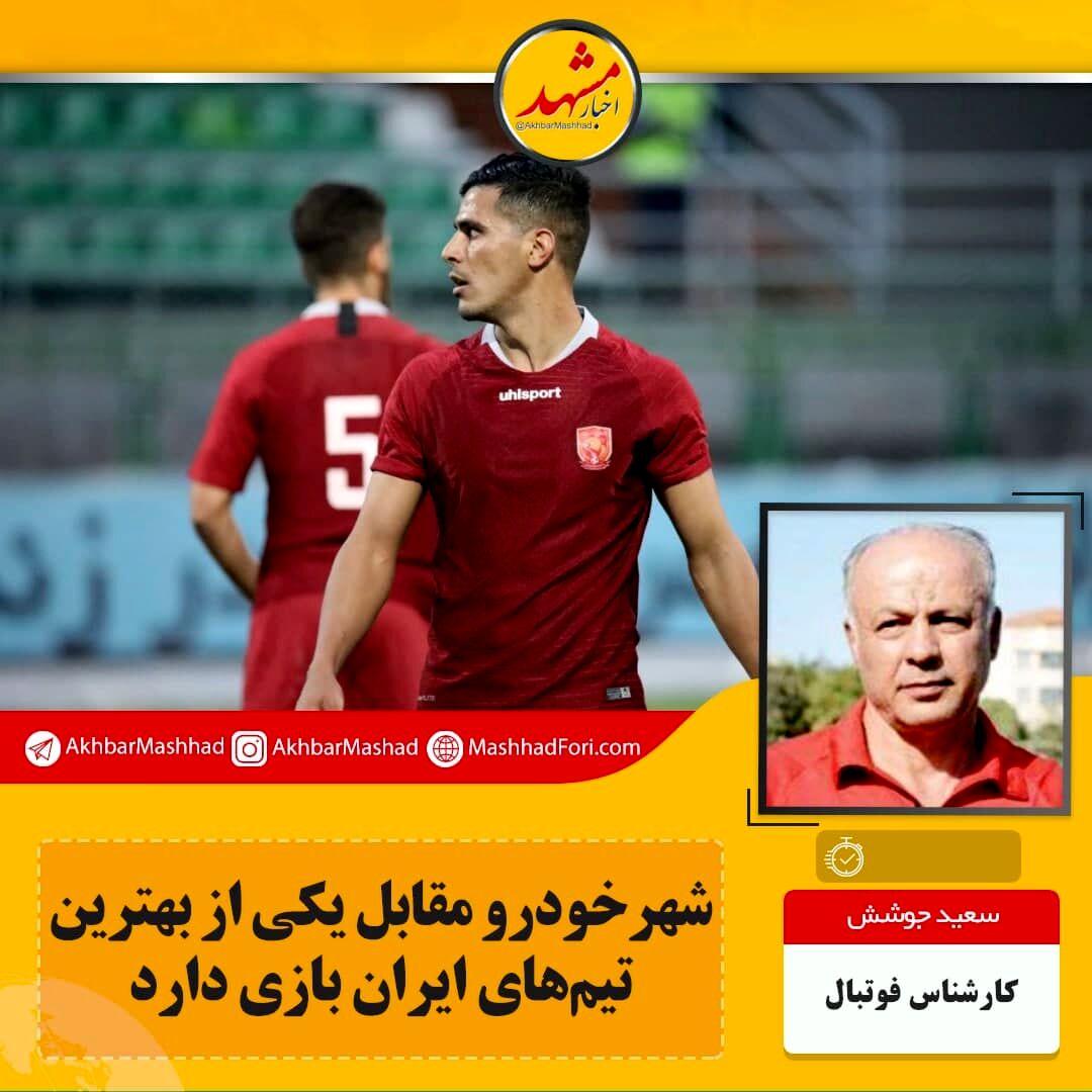 فیلم| سعید جوشش: بازیکنان شهرخودرو انگیزه بالایی برای دیدار با استقلال دارند