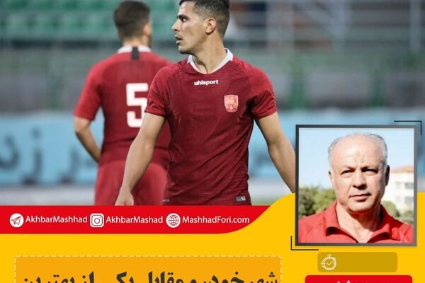 فیلم| سعید جوشش: بازیکنان شهرخودرو انگیزه بالایی برای دیدار با استقلال دارند