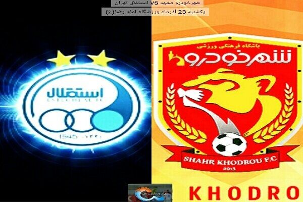 تقابل شهر خودرو با استقلال در هفته ششم لیگ برتر/ شروع بازی با یک دقیقه سکوت
