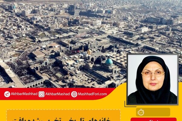 ۴ مورد از خانه‌‌های تاریخی بافت پیرامون حرم تخریب شده است