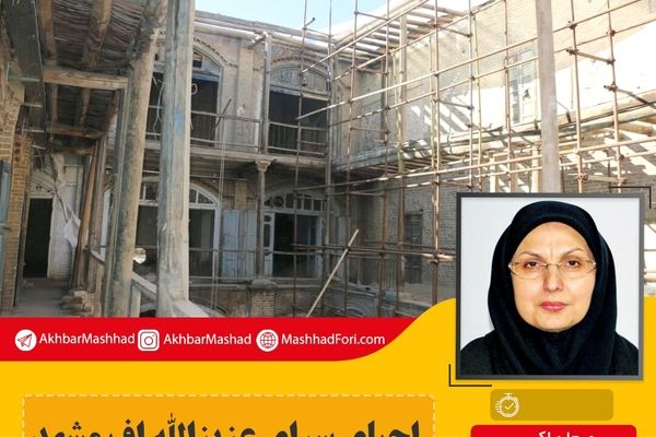 احیای سرای تاریخی عزیزالله اف منتظر بودجه میراث فرهنگی