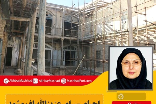 احیای سرای تاریخی عزیزالله اف منتظر بودجه میراث فرهنگی