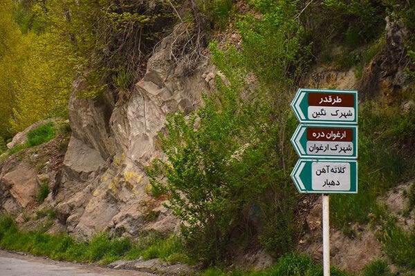 کلاته آهن، طعم تفریح در طبیعت بکر