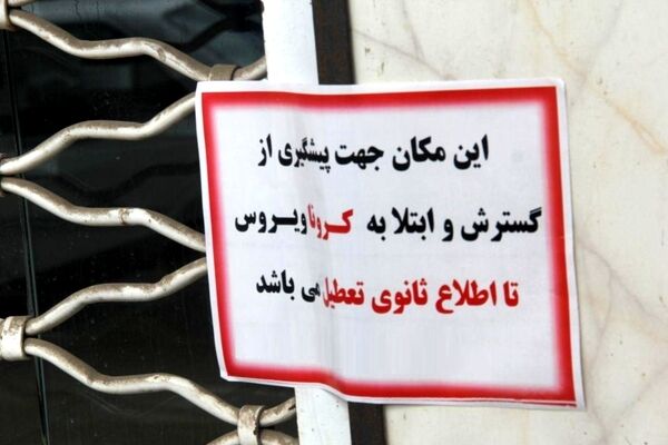 پلمب بیش از ۴ هزار واحد صنفی متخلف در مشهد