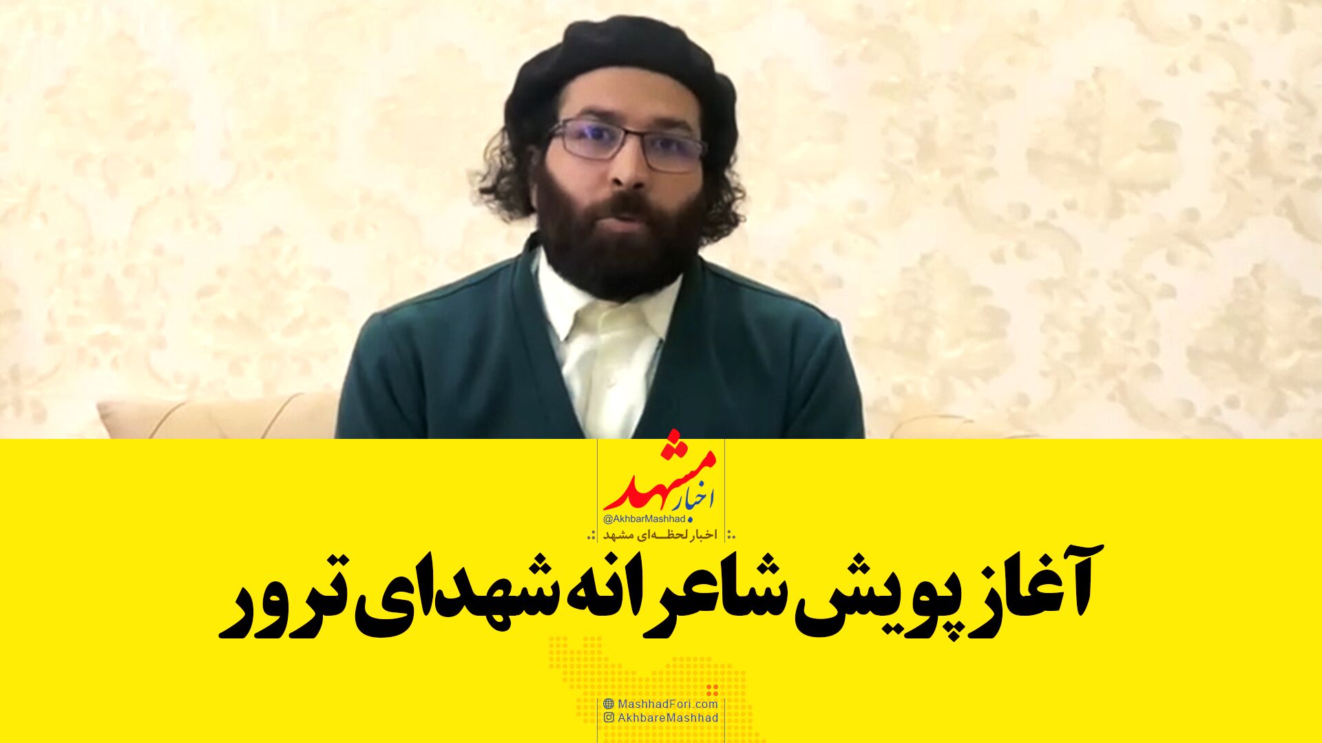 پویش شاعرانه مشهدی‌ها برای حاج‌قاسم