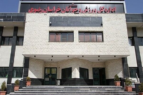 اداره ورزش و جوانان خراسان رضوی رتبه نخست پژوهشی کشور را کسب کرد